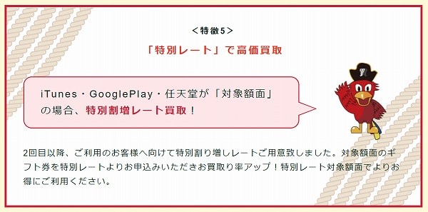 買取ヤイバ 特別レート 高価買取