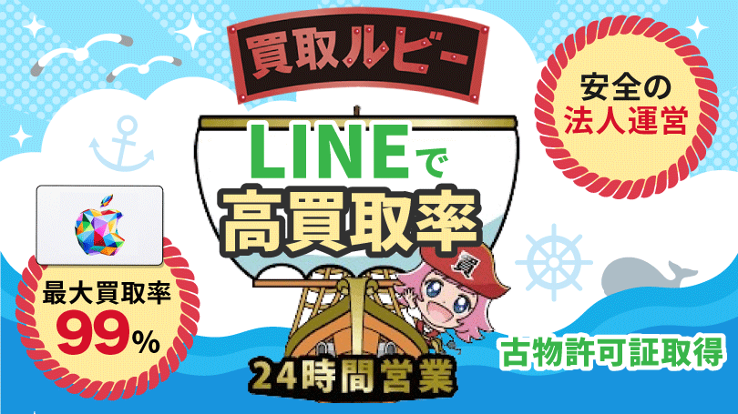 買取ルビー 最大買取率99％